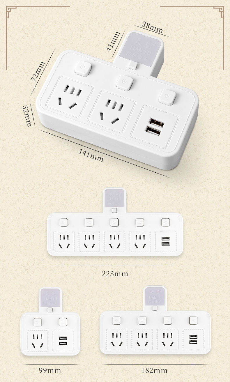 天兔带安全防护门无线多功能转换器插座一转多插孔插板带USB夜灯