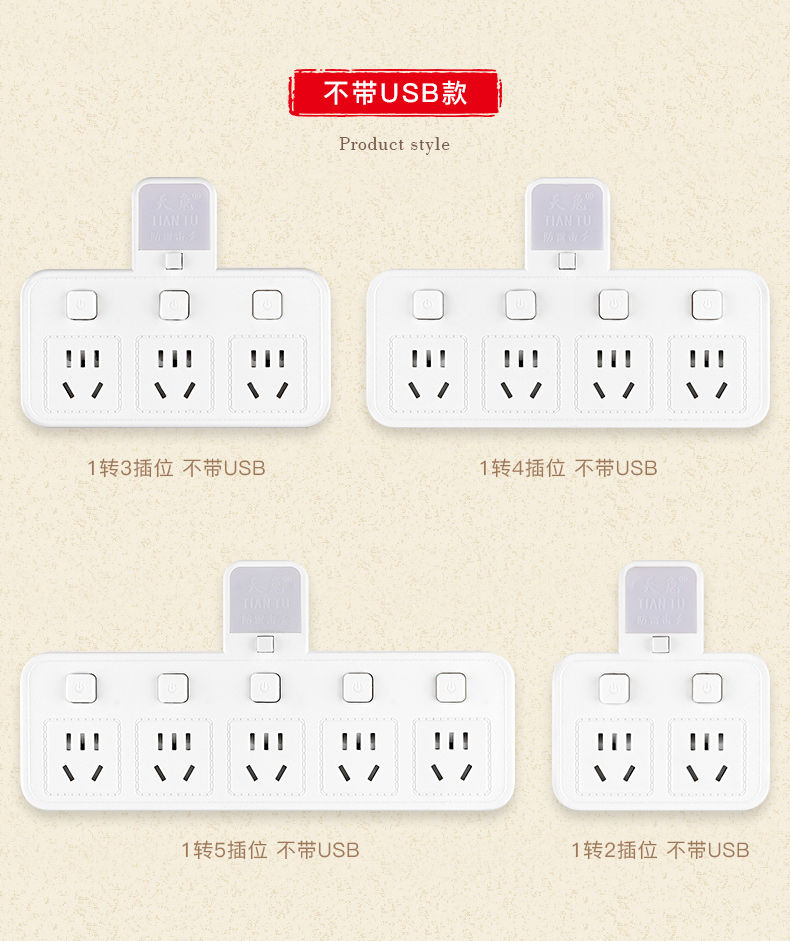 天兔带安全防护门无线多功能转换器插座一转多插孔插板带USB夜灯