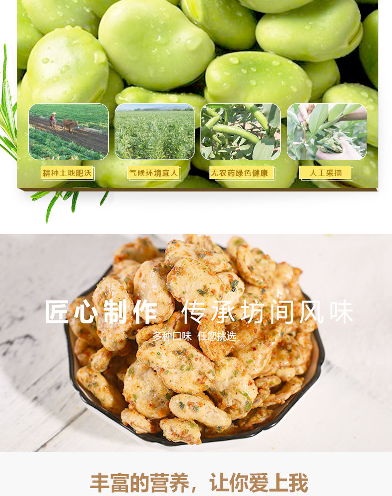 怪味豆蚕豆零食批发250g-1000g怪味胡豆兰花豆蚕豆重庆特产下酒菜