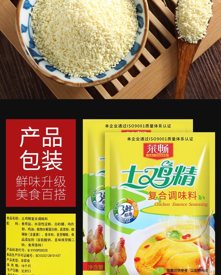 鸡精调味料土鸡精1000g大袋三鲜鸡精大包装商用家用厨房调料批发