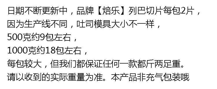 大列巴坚果面包吐司切片面包糕点早餐批发4包-1000克多口味规格