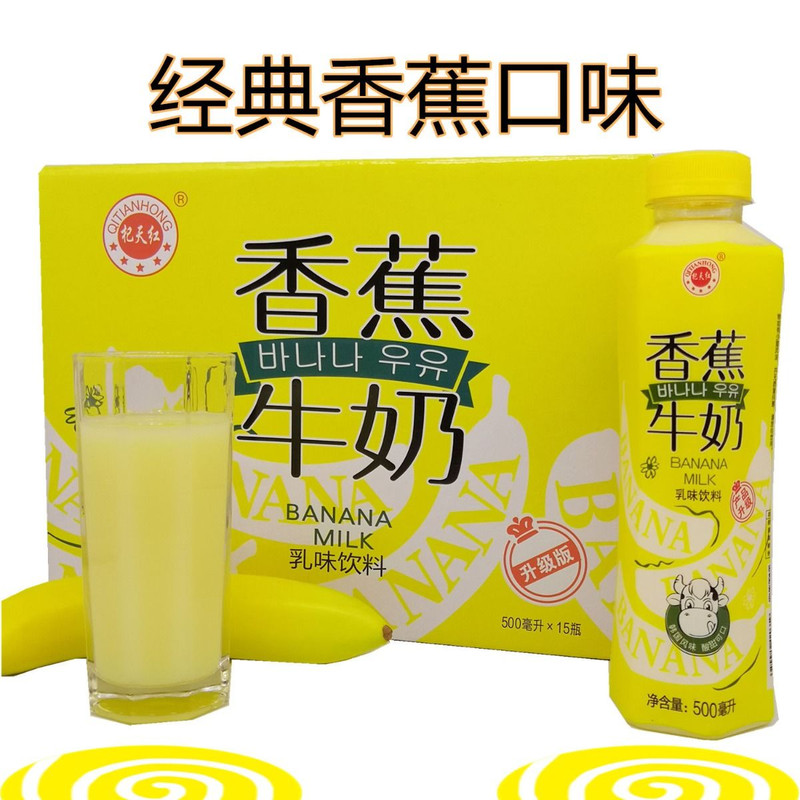 新貨香蕉牛奶芒果藍莓葡萄草莓500ml*15,500ml*4瓶乳味飲料