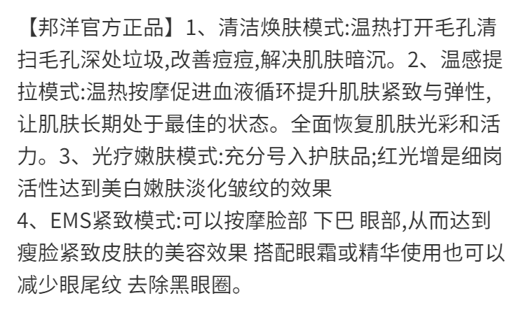 李佳琦推荐邦洋导入仪器家用脸部按摩清洗脸仪清洁面部美容仪嫩肤