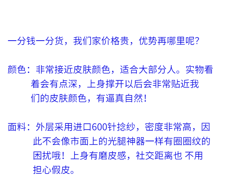 光腿肉色神器女春秋冬款丝袜超自然加厚裸感加绒连裤袜打底裤空姐