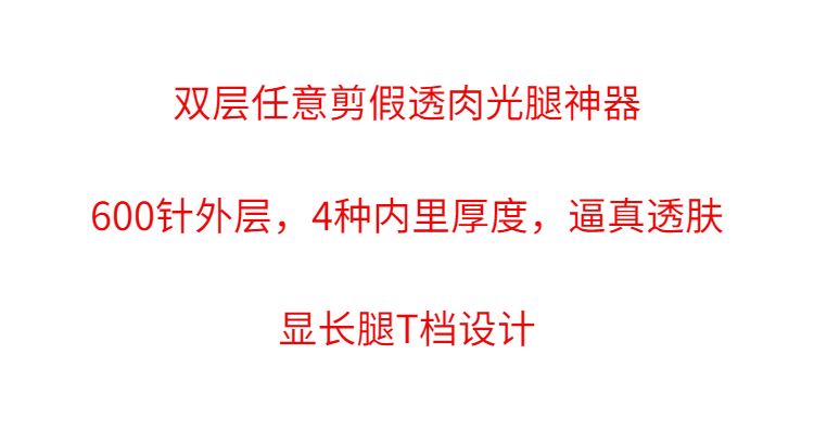 光腿肉色神器女春秋冬款丝袜超自然加厚裸感加绒连裤袜打底裤空姐