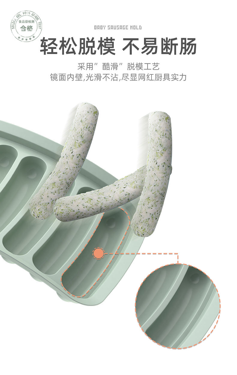 硅胶香肠模具宝宝辅食模具耐高温儿童火腿肠蒸肠磨具婴儿可蒸