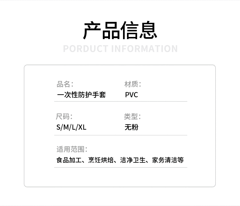 一次性手套pvc手套橡乳胶薄膜食品卫生批发儿童防病毒加厚丁晴