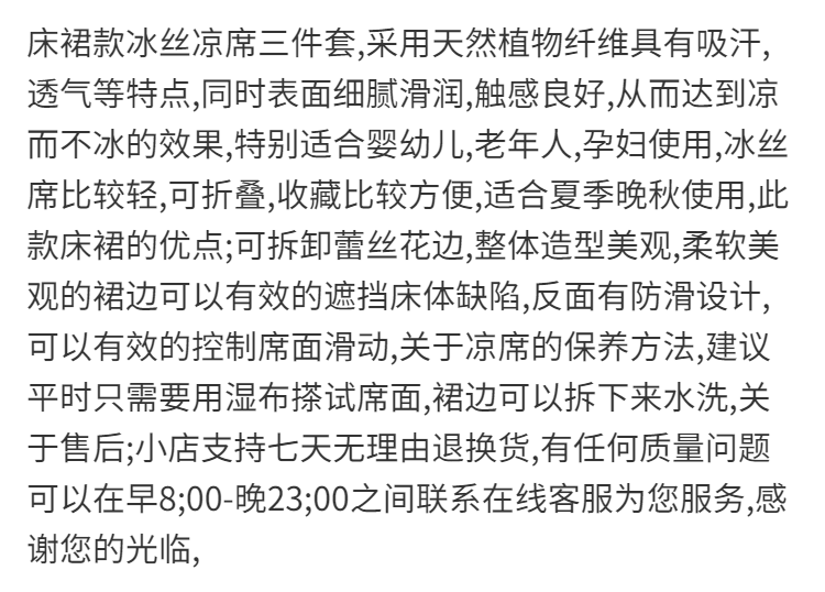 床裙冰丝凉席两件/三件套可折叠单人双人床空调席软席子夏天草席