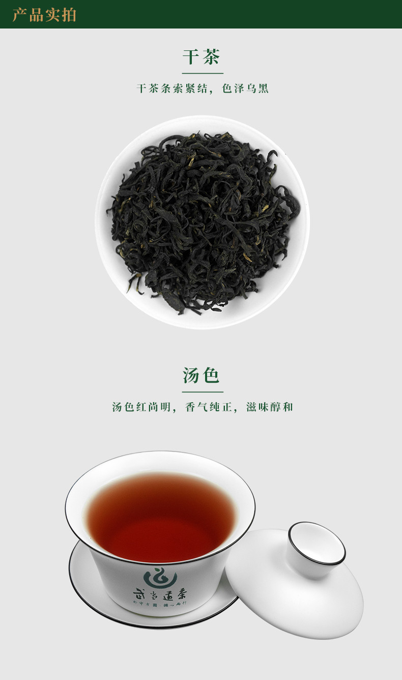 武当道茶 红茶茶叶太和红尊120g盒装 新茶高山云雾散装浓香型茶工夫红茶