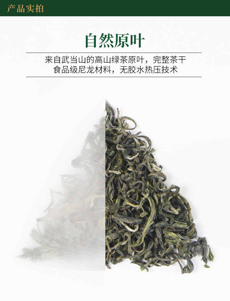 武当道茶 天然绿茶大罐袋泡茶120g圆罐40泡装高山云雾香浓型绿茶茶叶