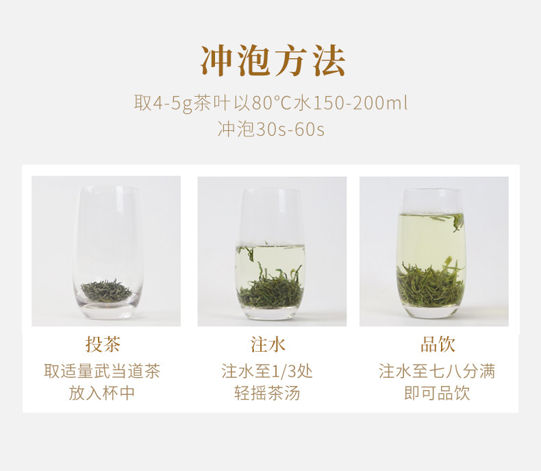 武当道茶 特级天然绿茶【太极云芽】200g礼盒装绿茶茶叶高山云雾单芽绿茶佳节送礼佳品