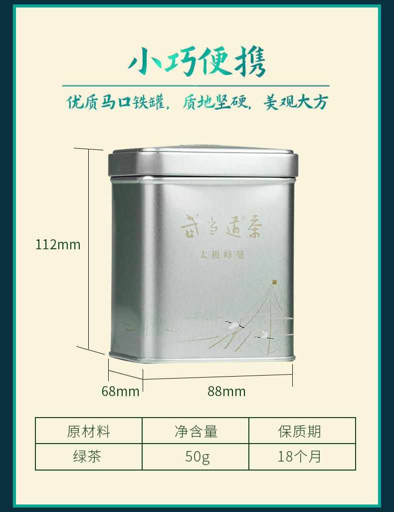 武当道茶 毛尖绿太极峰毫50g