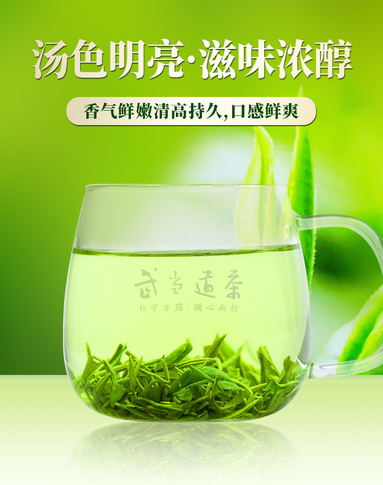 武当道茶 清香绿茶太极仙露75g