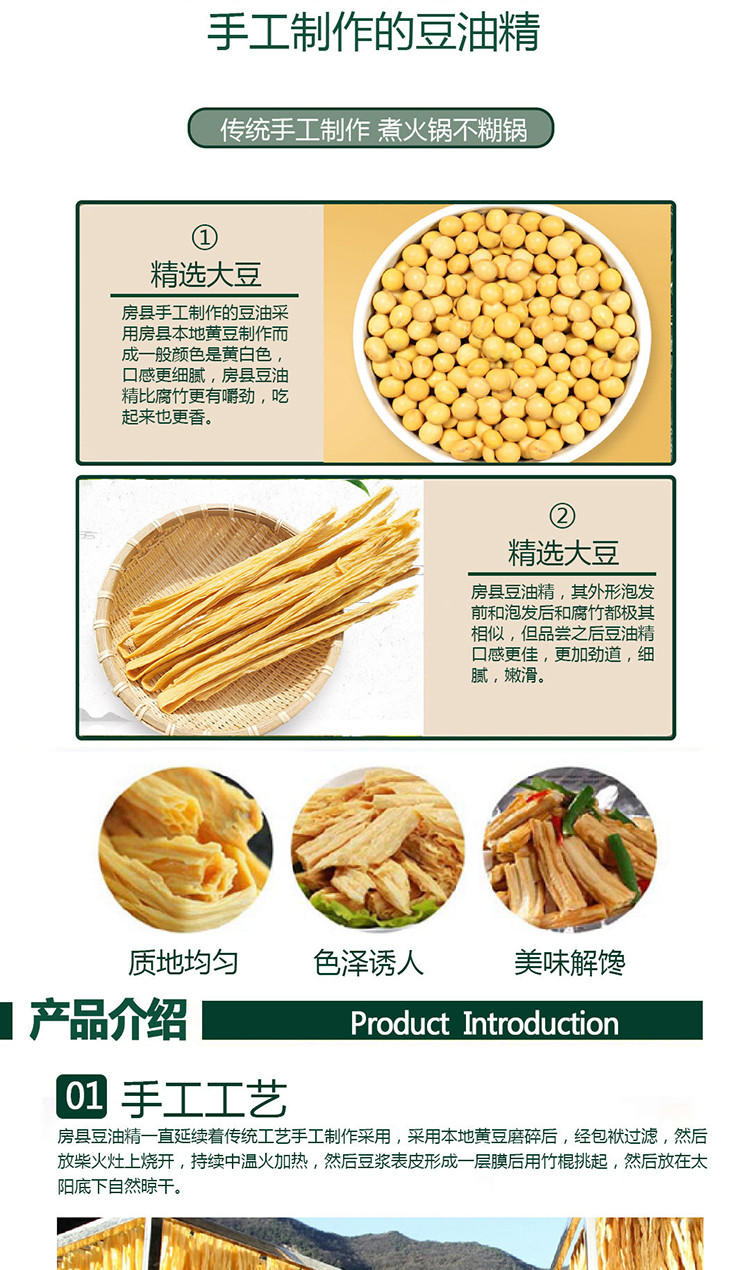 房州味道 十堰特产劲道豆油精