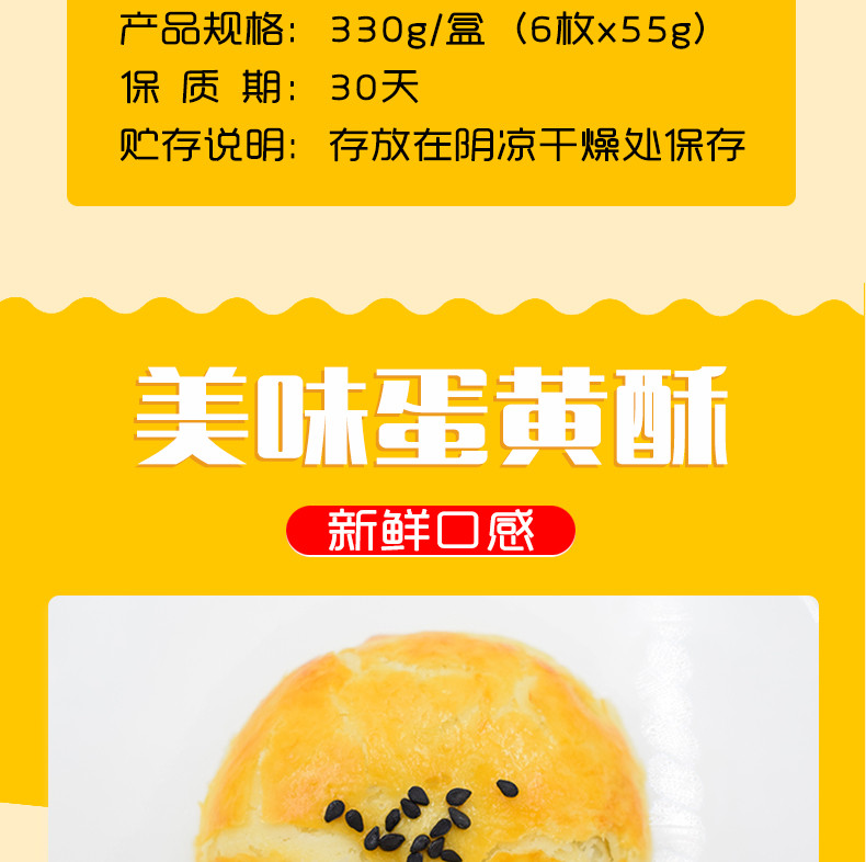 恋潮 广西海鸭蛋黄酥 红豆味55g*6枚/盒 广西地方特产糕点