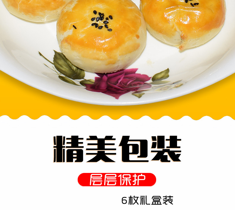 恋潮 广西海鸭蛋黄酥 红豆味55g*6枚/盒 广西地方特产糕点