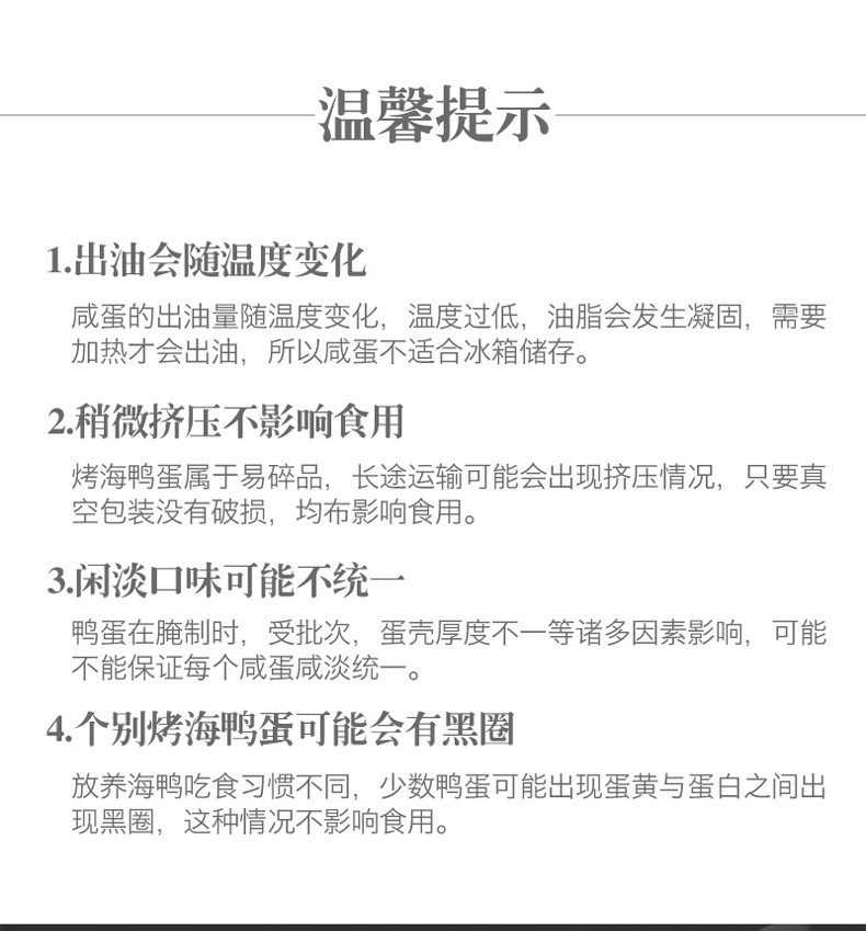 恋潮 广西北海红树林流油烤海鸭蛋20枚（60-70g/枚）礼盒装