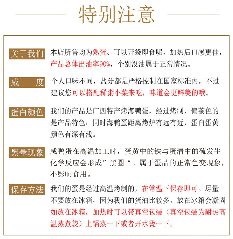 恋潮 广西北海红树林流油烤海鸭蛋20枚（60-70g/枚）礼盒装