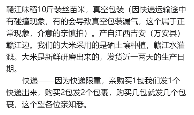 江西大米长粒香丝苗米煲仔饭专用米5kg南方晚稻新米10斤【邮政快递】