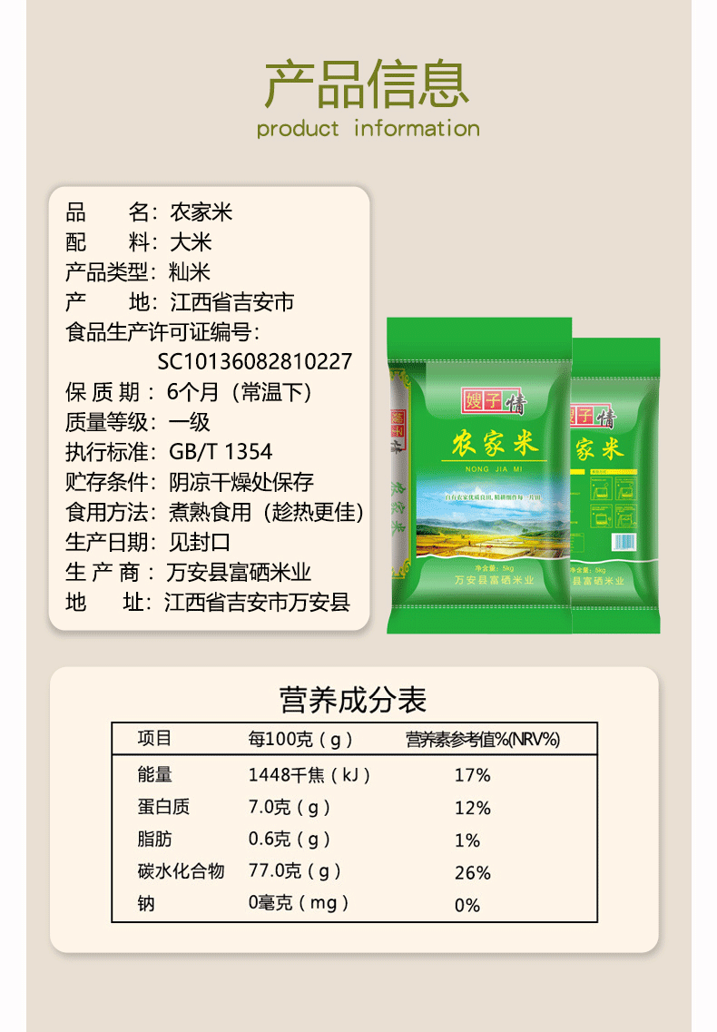 嫂子情 【邮政快递】嫂子情【农家米】江西大米长粒香大米10斤新米包邮批发