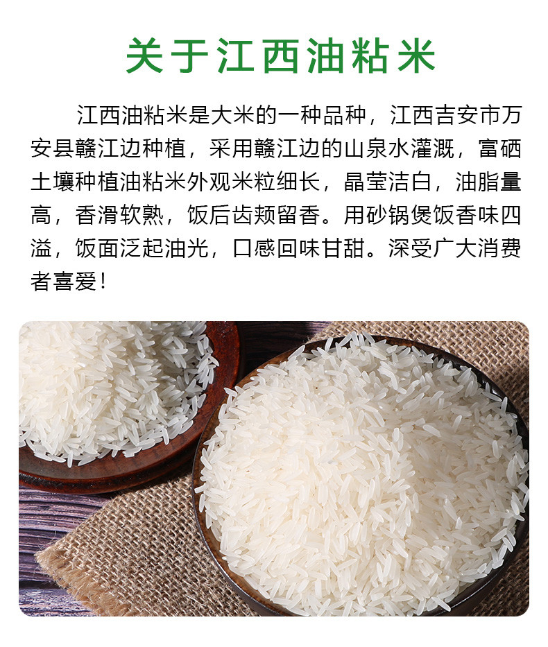 嫂子情江西油粘米5KG长粒香大米10斤农家晚稻籼米新米真空装批发