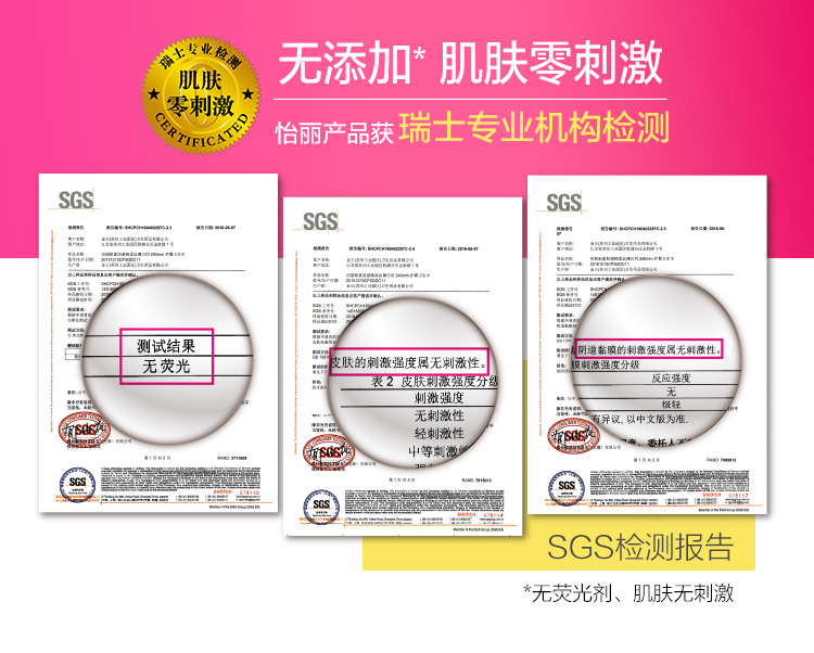 怡丽卫生巾240日用素肌感棉柔纤巧无添加姨妈巾立体护围防漏60片