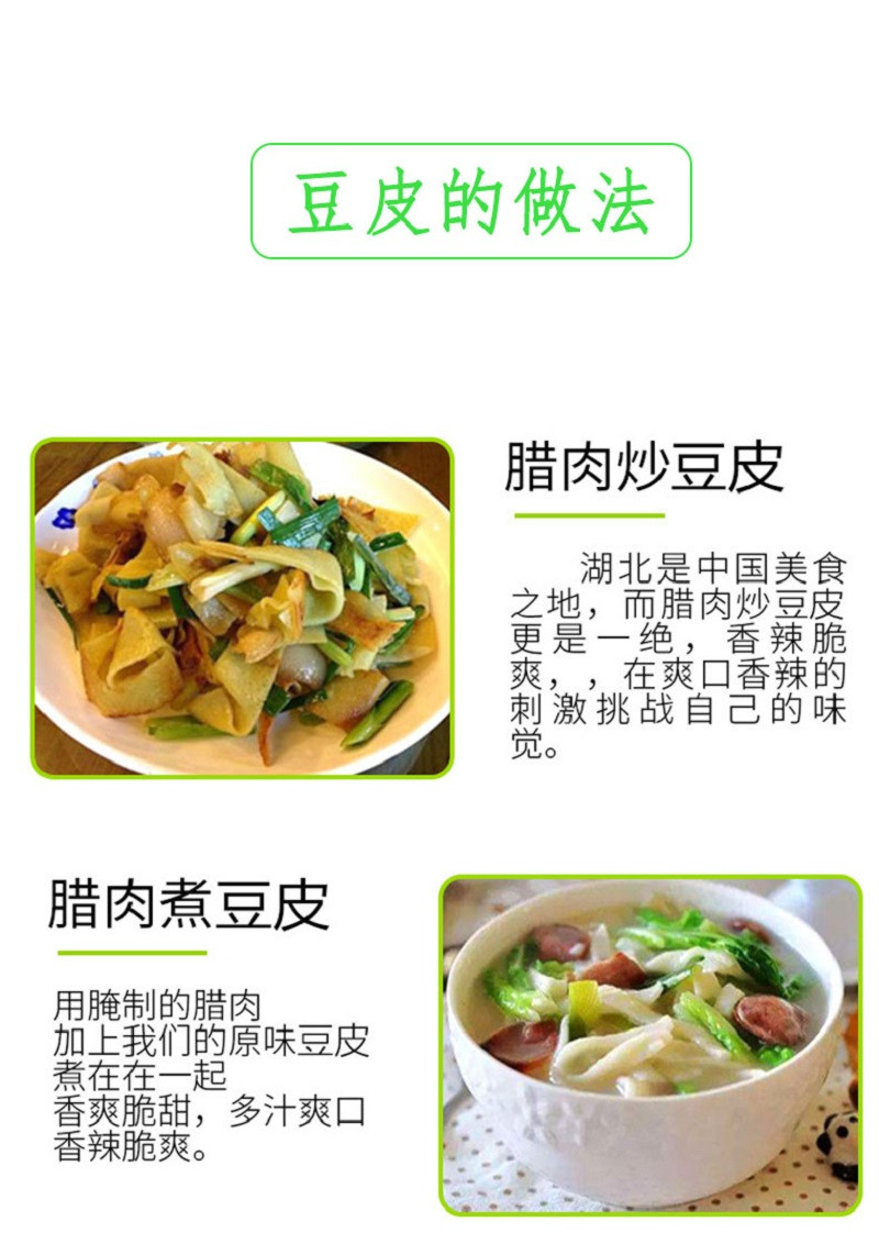 【孝感市振兴馆】500g豆皮豆丝三结豆皮湖北特产应城特色绿豆豆皮干豆皮500g/袋