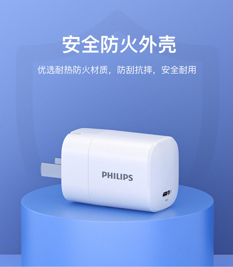 飞利浦/PHILIPS 手机充电器DLP3004W