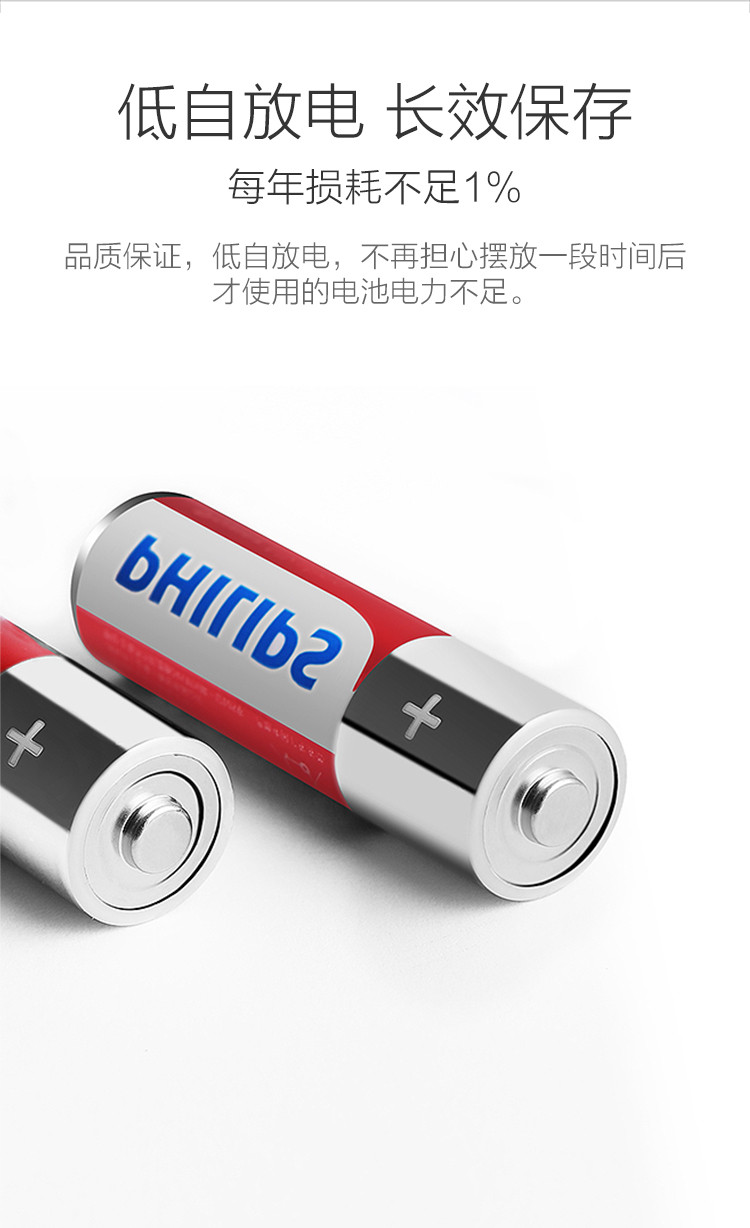 飞利浦/PHILIPS 碱性5号电池4粒卡装