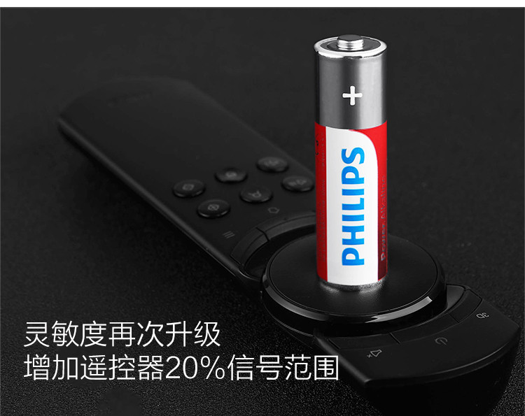 飞利浦/PHILIPS 碱性5号电池4粒卡装