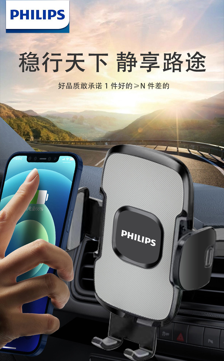 飞利浦/PHILIPS 车载手机支架 DLK3002B