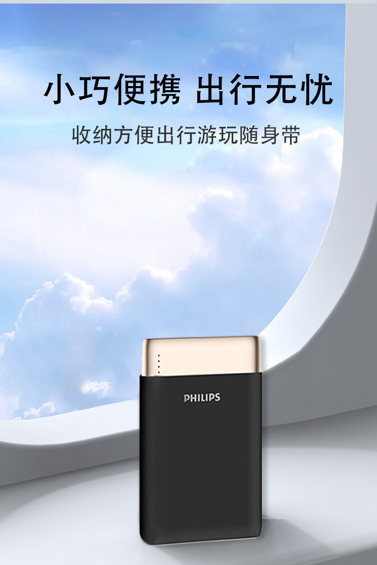 飞利浦/PHILIPS 10000mAh充电宝超薄小巧  DLP2126W 白金