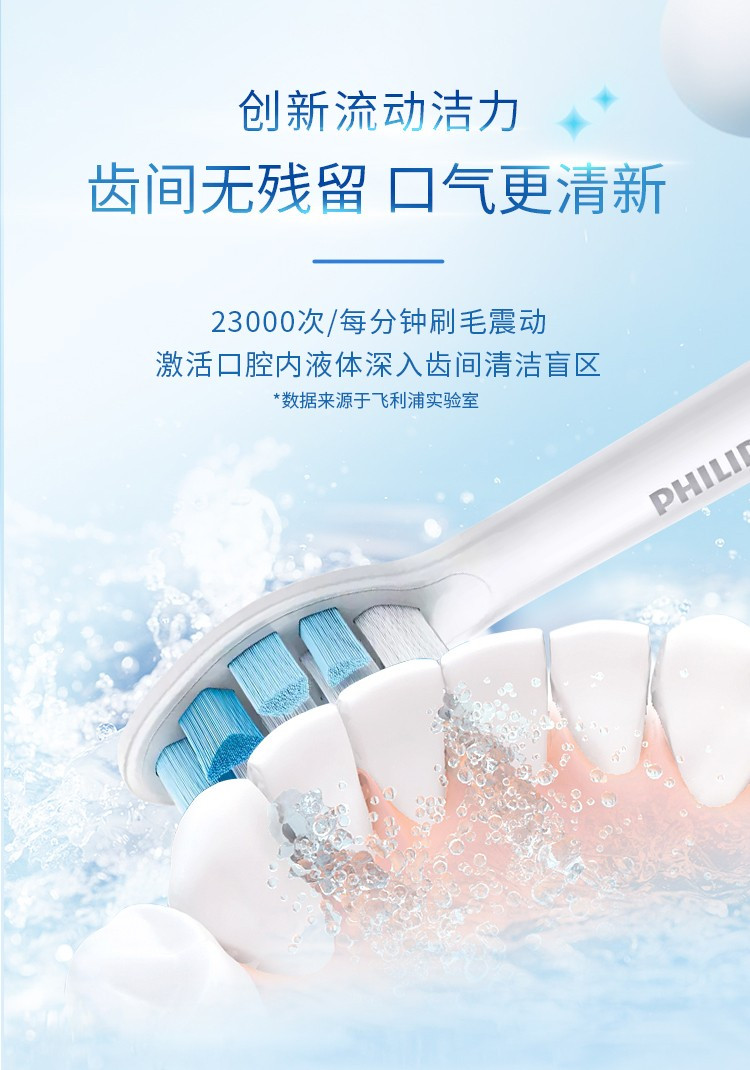 飞利浦/PHILIPS 电动牙刷  HX3226