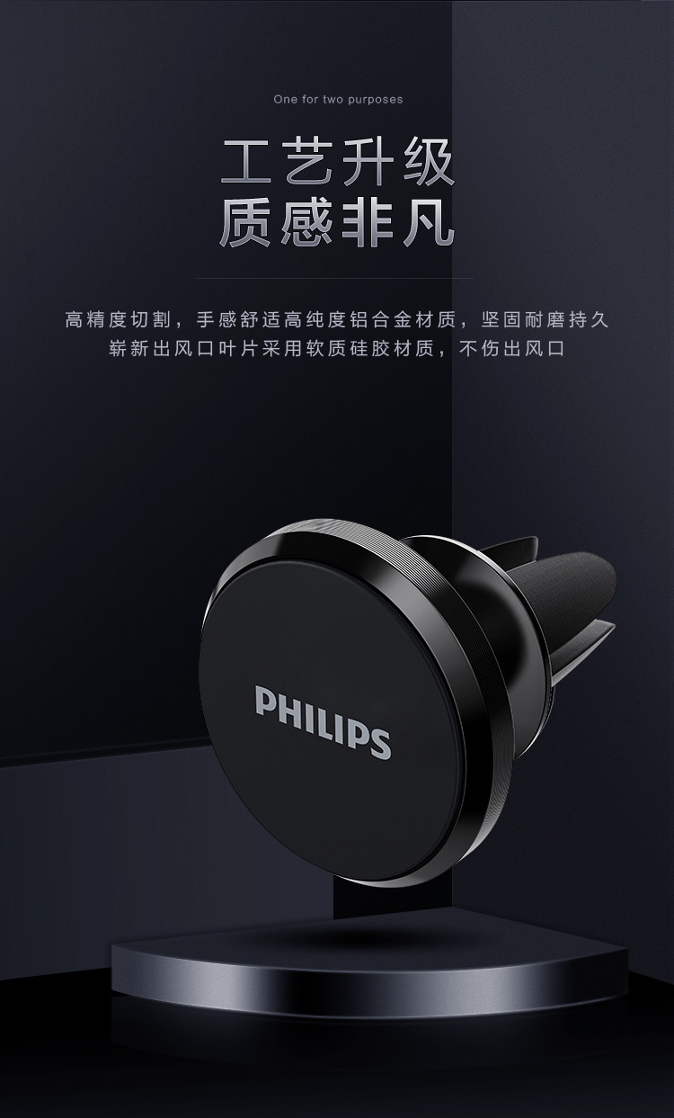 飞利浦/PHILIPS 车载支架  DLK2003B/93