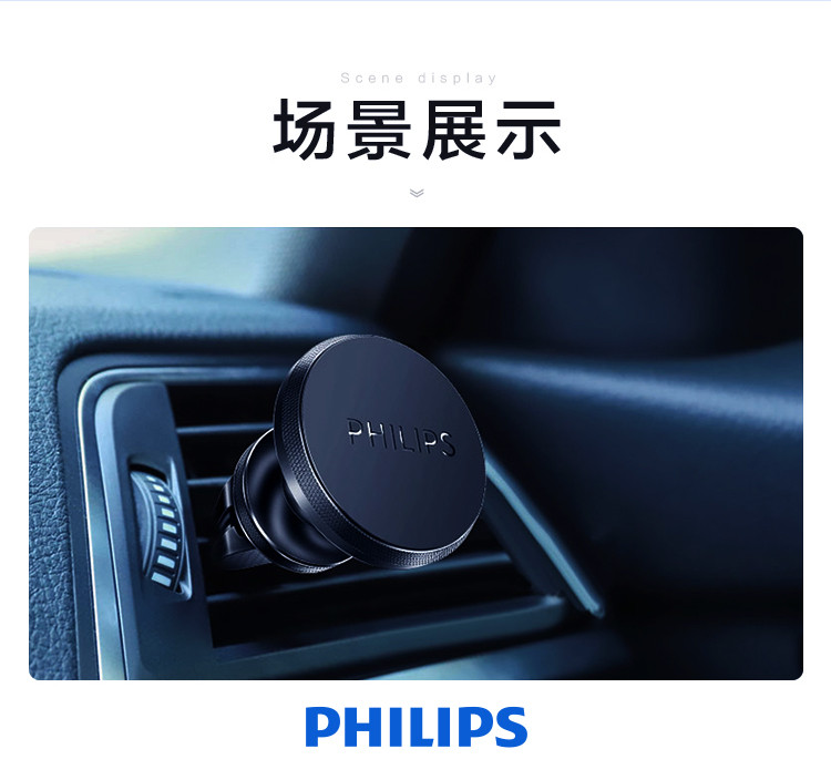 飞利浦/PHILIPS 车载支架  DLK2003B/93