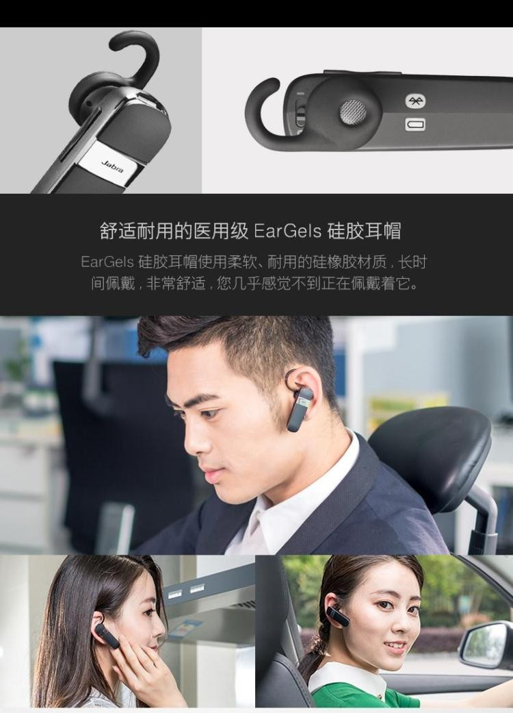 捷波朗/Jabra 无线蓝牙耳机  Talk 15 SE