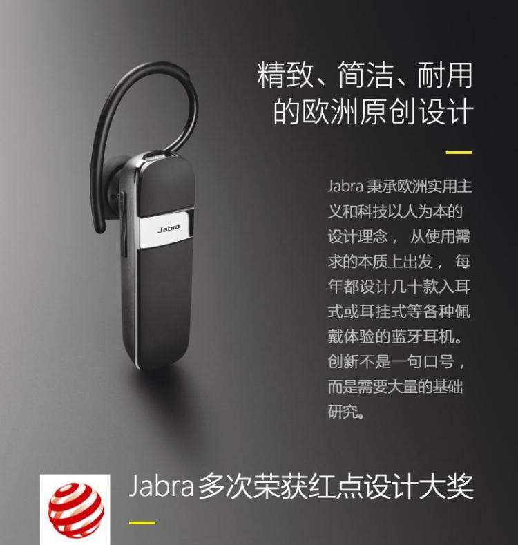 捷波朗/Jabra 无线蓝牙耳机  Talk 15 SE