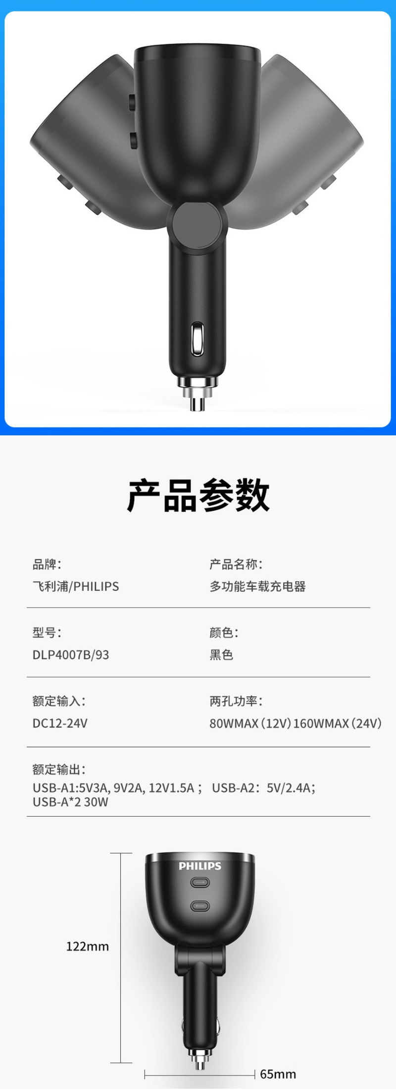 飞利浦 车载充电器快充版 双USB双拓展口 点烟器一拖三 电压监测 DLP4007B/93 四口拓展