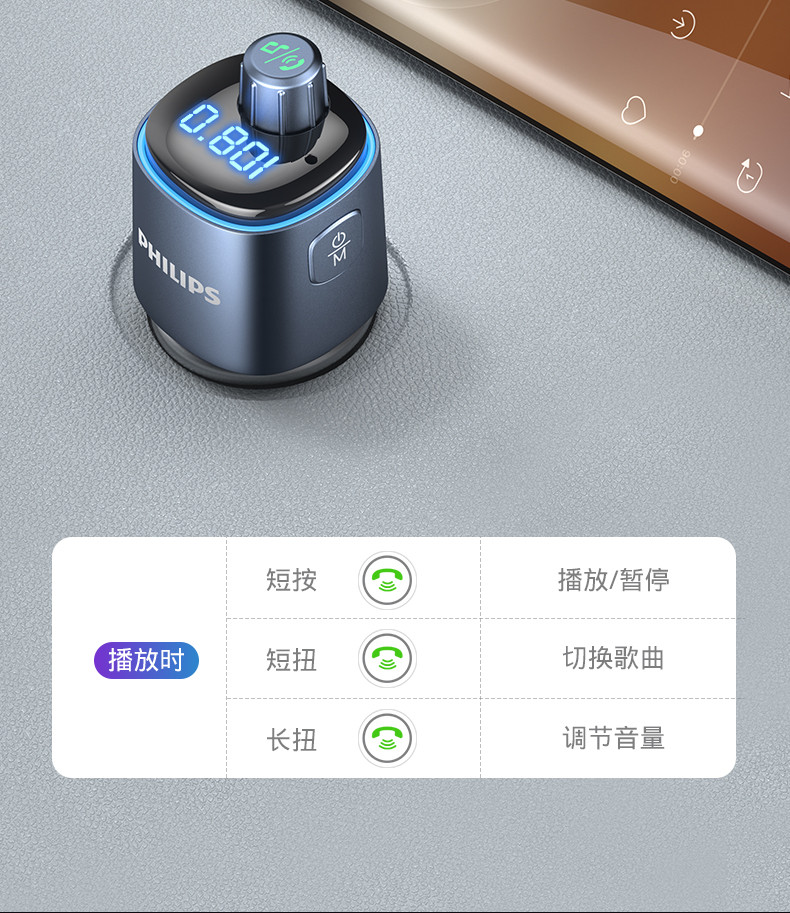 飞利浦车载蓝牙接收器无损音质mp3播放器转换器点烟器汽车充电器 新款DLP4107G黑色苹果快充数据