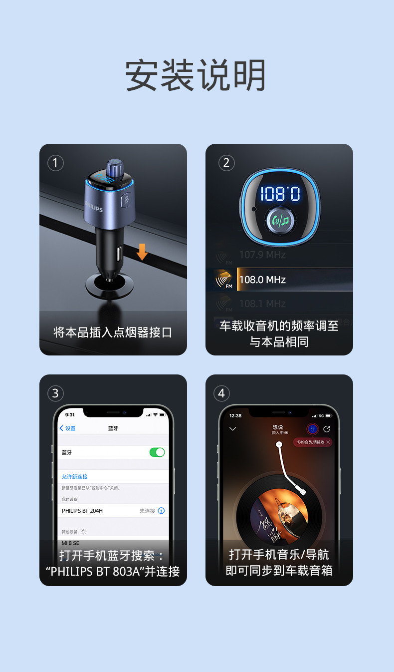 飞利浦车载蓝牙接收器无损音质mp3播放器转换器点烟器汽车充电器 新款DLP4107G黑色苹果快充数据