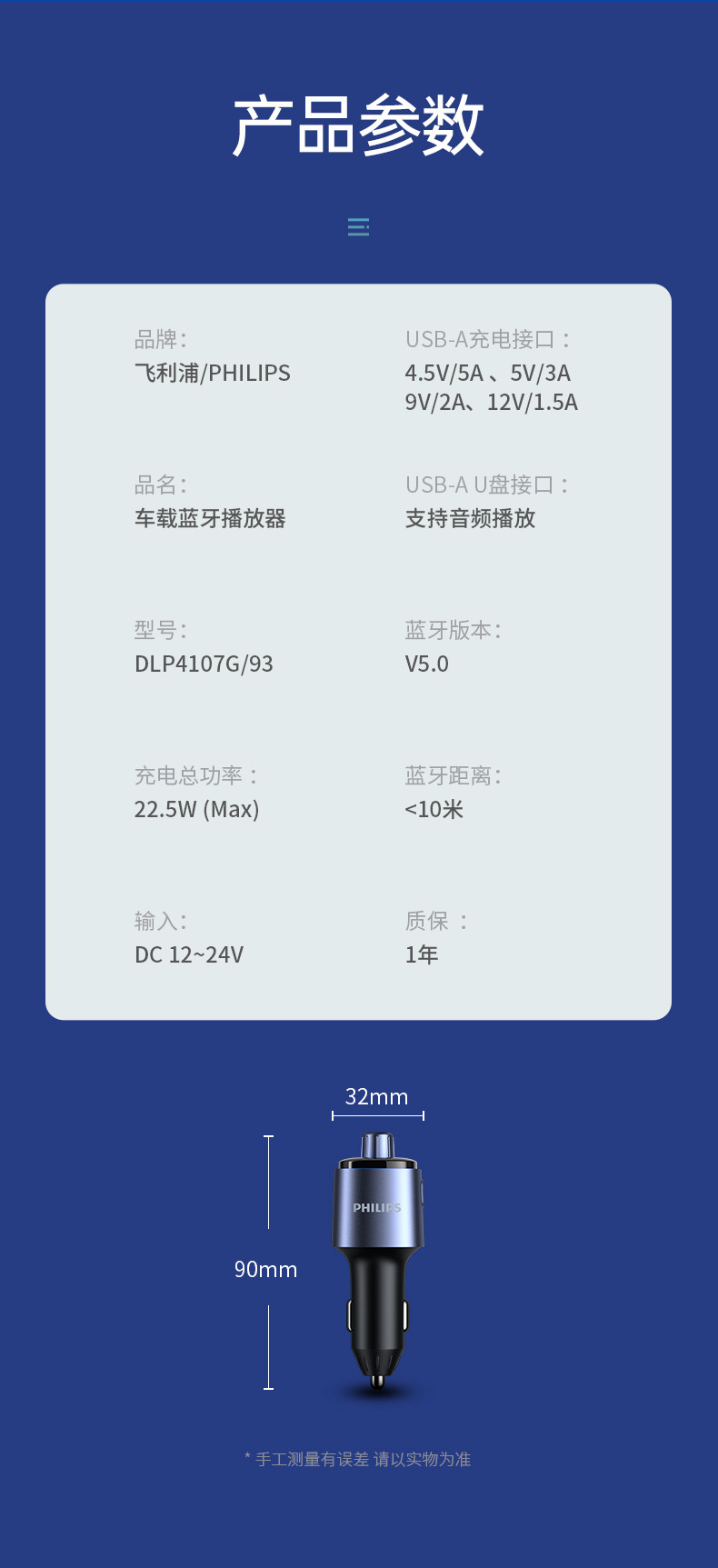 飞利浦车载蓝牙接收器无损音质mp3播放器转换器点烟器汽车充电器 新款DLP4107G黑色苹果快充数据