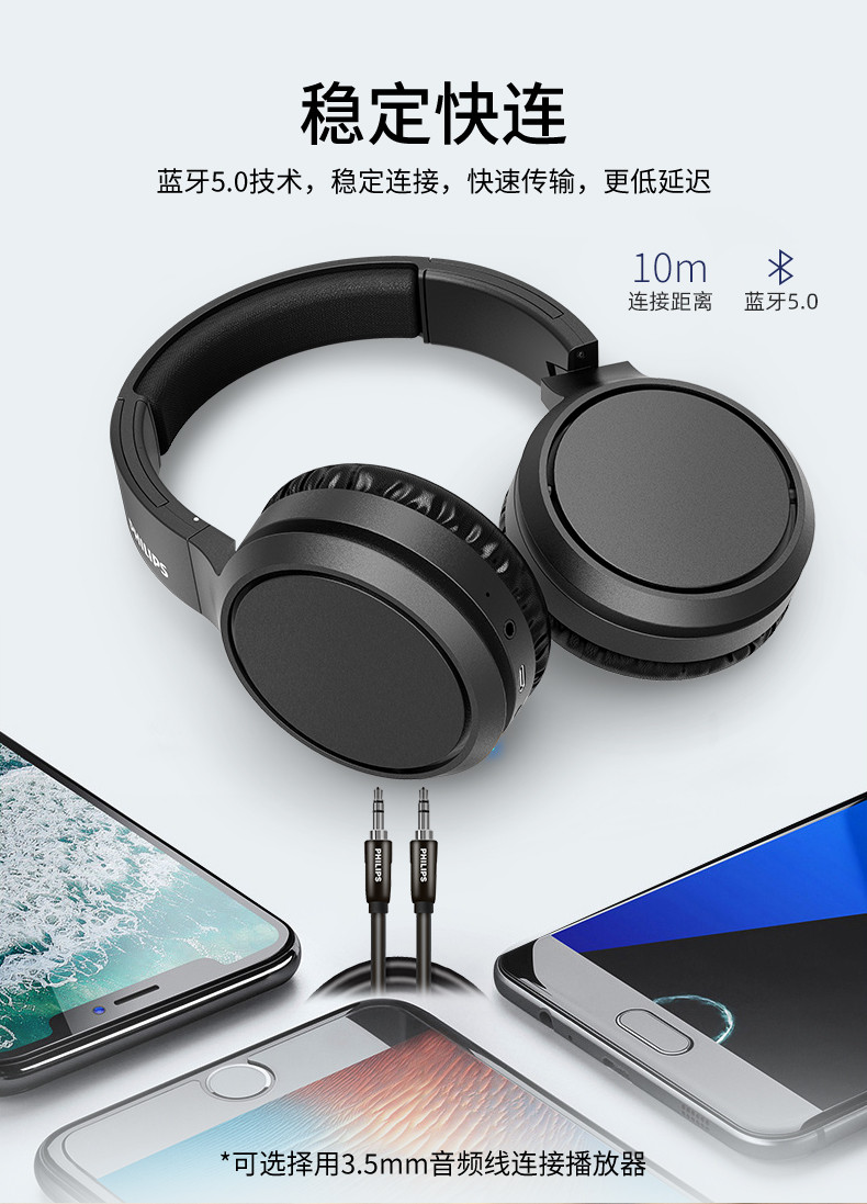 飞利浦头戴式耳机无线蓝牙耳机通话降噪耳麦游戏音乐运动苹果小米安卓手机通用TAH5205