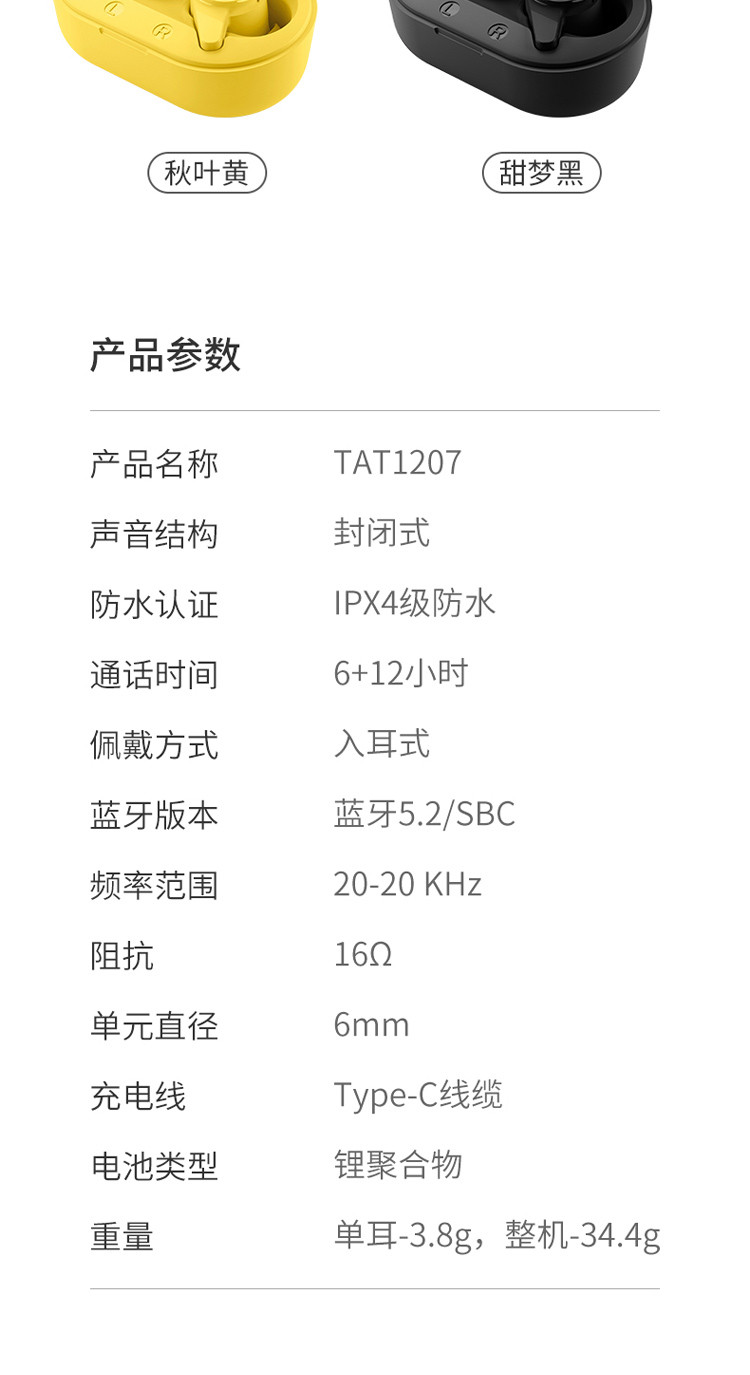 飞利浦/PHILIPS 真无线蓝牙耳机无线运动耳机 T1207