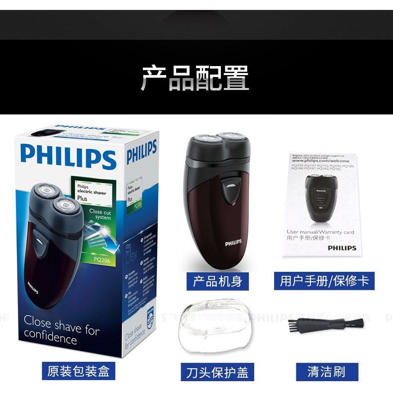 飞利浦/PHILIPS 男士电动剃须刀免充电便携式剃胡刀胡须刀刮胡刀进口双刀头 PQ206/18