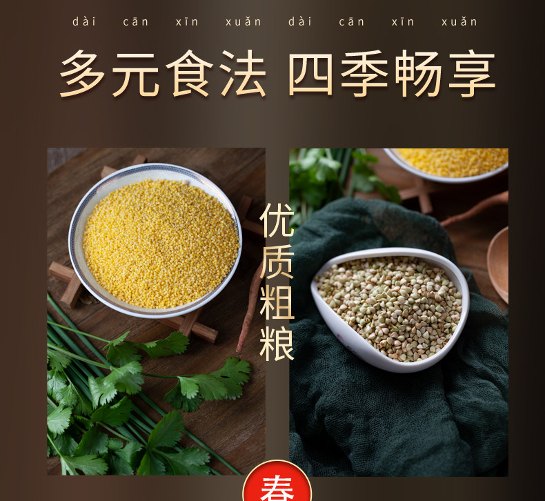 匠米辣 【消费帮扶】灵璧常青杂粮礼盒3.5kg*1