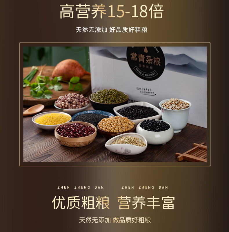 匠米辣 【消费帮扶】灵璧常青杂粮礼盒3.5kg*1