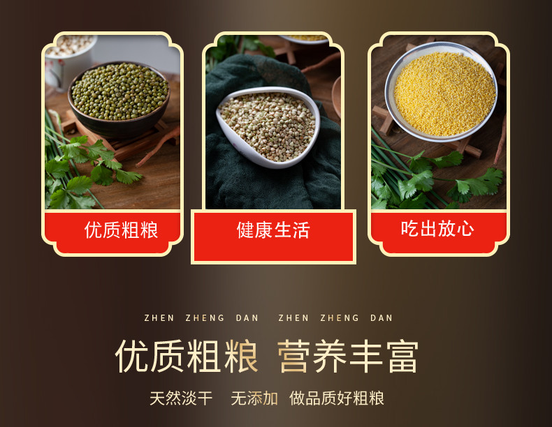 匠米辣 【消费帮扶】灵璧常青杂粮礼盒3.5kg*1