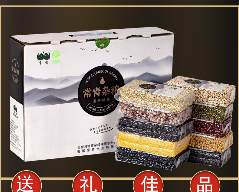 匠米辣 【消费帮扶】灵璧常青杂粮礼盒3.5kg*1