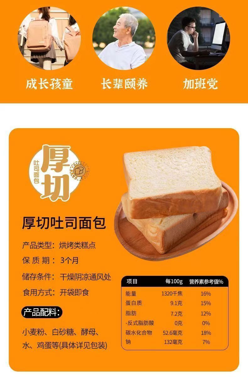 农家自产 【法式面包】牛乳厚切吐司面包手撕即食早餐代餐整箱奶香味夜宵充 14包