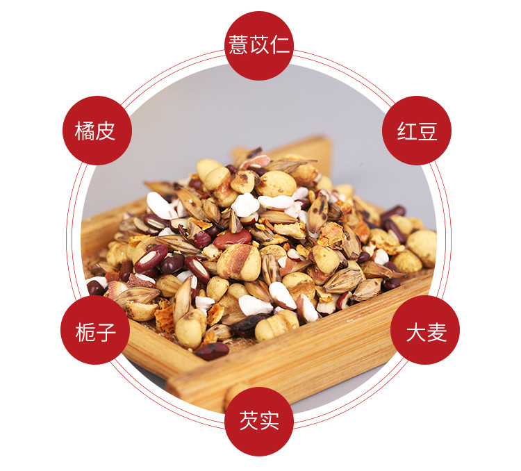 农家自产 红豆薏米茶160g/盒(20包)